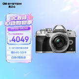 奥林巴斯（OLYMPUS）E-M10 MarkIV EM10四代 微单相机 时尚复古数码照相机 五轴防抖（14-42mm F3.5-5.6）银色