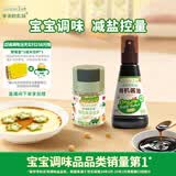 爷爷的农场GF喷雾酱油+果蔬肽盐宝宝盐儿童调味辅食