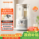 九阳（Joyoung） 破壁机全自动免煮2-4人家用自清洗豆浆机轻音降噪榨汁料理机五谷杂粮 P507 国家补贴