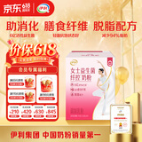 伊利女士益生菌纤控奶粉 成人奶粉 0蔗糖高钙 营养品 脱脂配方 700g
