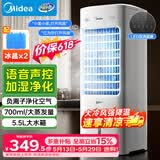美的（Midea）【强劲冷风】空调扇制冷风扇家用冷风机强力制冷机客厅卧室加湿水冷加水冰晶降温冷气机AAI10FS