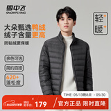 雪中飞男立领秋羽绒百搭轻薄鸭绒立领修身轻盈隐藏式口袋 梦幻灰|8051-男 3XL 190/108A