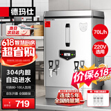 德玛仕（DEMASHI）开水器商用开水机烧水器电热工厂公司用饮水机热水机热水箱开水炉 KS-60P（220V）