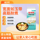 金沙河宽面条玉带麦芯挂面 刀削面油泼面烩面袋装1kg