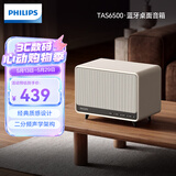 飞利浦（PHILIPS）TAS6500蓝牙音响复古桌面音箱大音量家用客厅环绕电脑音响男女儿童生日礼物