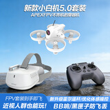 APEXFPV穿越机沉浸式无人机阿派斯小白机5.0PRO入门级4.0全套穿梭机 小白机5.0-三电池-箱包款