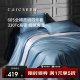 康尔馨五星级酒店床品A类60支纯棉贡缎轻奢四件套全棉被套蓝色1.8米床