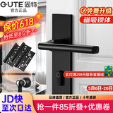 固特 GUTE静音门锁室内卧室分体锁磁吸锁黑色实木门把手通用房门锁具 B款静音锁+3片子母合页+门吸 左右方向通用