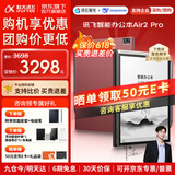 科大讯飞智能办公本Air2 Pro【咨询享优惠】air2电子书阅读器墨水屏电纸书 电子笔记本会议记录记事本MT33 智能办公本Air2 Pro丨珊瑚红【礼品套装】 【咨询客服领优惠】