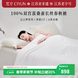 慈云云之梦蚕丝被 100%桑蚕长丝A类优等品春秋被子4.6斤2.2*2.4m