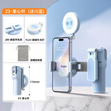 wonew七彩蜗牛z3可变焦磁吸自拍杆2026新款迷你便携助拍器手机支架vlog手柄拍摄神器旅游自拍手持三脚架 冰川蓝-Z3带补光灯加夹子【强磁吸丨变焦遥控】