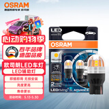 欧司朗（OSRAM）WY21W LED车灯刹车灯倒车灯转向灯辅助灯T20单丝黄光12V2.5W2支装