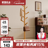 家逸衣帽架实木落地衣架卧室办公挂衣架简易衣架简约多挂钩晾衣服架子