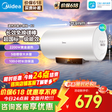 美的（Midea）电热水器电50升储水式家用大功率速热数显一级能效节能安全加长防电墙抑菌智能省电X1【以旧换新】 50L 2200W 一级能效节能安全X1