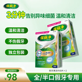保丽净假牙清洁60片*2盒洗牙泡腾片牙齿矫正京东自营新旧包装随机发