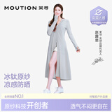 茉寻【赵露思同款】长款防晒衣女防紫外线透气防晒服全身外套长袍风衣