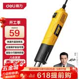 得力（deli）小型迷你热风枪家用热缩管软陶热缩片吹风机两档切换140W/300W