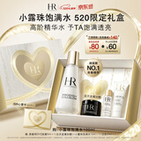 赫莲娜【章若楠同款】HR小露珠精华水100ml保湿护肤品化妆品520礼物