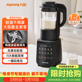 九阳（Joyoung）破壁机家用轻音全自动免滤豆浆机1.75L五谷杂粮3-5人用流食榨汁辅食机降噪破壁机P306国家补贴