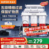 苏泊尔（SUPOR）净水器家用超滤机滤水器自来水厨房厨下式净化器厨房饮水水龙头台式台上台下过滤器净水器净水机 【旗舰基础】5芯五级精滤U501（自行安装款）
