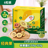佳沛（zespri）新西兰  阳光金奇异果6粒装 单果约88-103g 猕猴桃水果礼盒