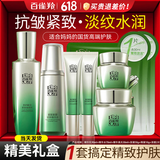 百雀羚（PECHOIN）套装 肌初赋活 紧致抗皱洗面奶爽肤水乳液眼霜面霜护肤品 【抗皱升级】乳液+精华水+精华液+面霜+眼霜