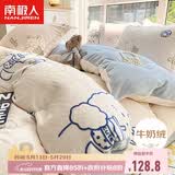 南极人牛奶绒四件套 法兰绒床上四件套加绒床单被套200*230cm