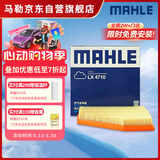 马勒（MAHLE）空气滤芯滤清器LX4710宝马3系320/330/340/4系425/430(B48 F底盘)