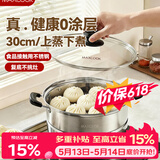 美厨（MAXCOOK）蒸锅 不锈钢30cm单层蒸锅 加厚复合底 燃气炉电磁炉通用