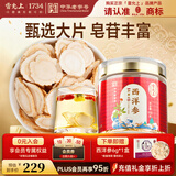 雷允上加拿大进口特级西洋参片100g约2-3cm正宗花旗参片营养品自用送礼