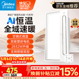 美的（Midea）风暖浴霸云帆系列暖风照明排气一体广角摆风速暖Y5