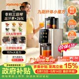 九阳（Joyoung）【重磅新品】纤体小魔方NFC原汁机特大口径三段压榨多功能冰淇淋机AI冷压Z13-LZ695【价保618】