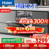 海尔（Haier）【价保618】双微蒸汽洗W30Pro旗舰版洗碗机嵌入式150升+大容量80℃母婴级消杀分区洗EYBW16586GHU1