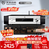 天逸（Winner）AD-66DPRO 合并式数字解码功放  高保真无线蓝牙发烧HIFI功放机 AD-66DPRO（JD物流直达）
