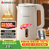 志高（CHIGO）【价保618】烧水壶电热水壶电水壶双层防烫1.8L大容量家用烧水壶304不锈钢内胆大功率快速烧水