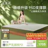 金橡树泰舒天然乳胶床垫泰国进口原液宿舍租房可定制1.5*2米 适中偏硬
