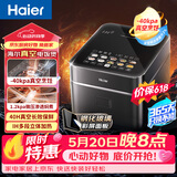 海尔（Haier）【价保618】真空电饭煲球釜微压电饭锅家用4L大容量4-5人IH立体双热源备长炭不粘涂层HRC-I54YB