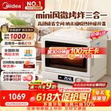 美的（Midea）【价保618】小滋味2.0微烤炸一体机微波炉电烤箱空气炸三合一变频平板专业烘烤毫秒瞬热烤管(C15)