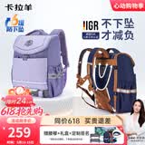 卡拉羊儿童书包小学生1-3-6年级超轻六维减负防下坠护脊男女背包双肩包