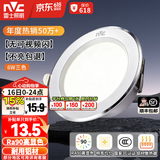 雷士（NVC）LED筒灯开孔75mm嵌入式筒射灯客厅天花灯走廊过道灯背景牛眼灯 【行业TOP】铝材Ra90-漆白6瓦三色-孔75-85mm