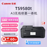 佳能（Canon）TS9580t黑 A3幅面无线彩色喷墨多功能一体机（打印/复印/扫描 WiFi/微信远程打印/自动双面/家用）