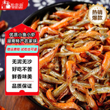 渔欣仙小鱼小虾干货农家自制小鱼虾干火焙小鱼干小虾米干湖南特产下饭菜 小鱼小虾500g