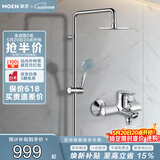 摩恩（MOEN）淋浴花洒套装多功能增压喷头8寸不锈钢圆形大顶喷全套亮银90117