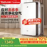 亚都（YADU）空气净化器 办公室家用净化器 除甲醛细菌雾霾过敏源流感 KJ600G-S5Pro
