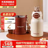 杯具熊（BEDDYBEAR）开口笑儿童水杯保温杯男女小学生宝宝吸管双饮杯子保温壶送礼物 双饮保温杯-棕棕萌熊600ml