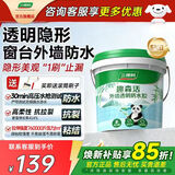 三棵树漆（SKSHU） 三棵树外墙透明防水胶 免砸砖防水涂料家用屋顶房顶外墙屋面补漏 10斤【外墙透明速干】附带刷子滚筒