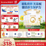 合生元（BIOSTIME）派星较大婴儿配方奶粉2段(6-12个月) 800g*4罐【新旧版随机发货】