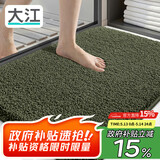 大江浴室地垫卫生间门口吸水垫厕所脚垫浴室防滑地垫60x90cm