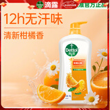 滴露（Dettol）沐浴露柑橘950g男士女士身体沐浴乳持久留香沐浴露