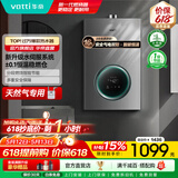 华帝（VATTI）热水器 燃气热水器16升 天然气热水器 水伺服级恒温强排 即热式 省气防泄露 i12103 EC3 16L 天然气【一厨多卫】